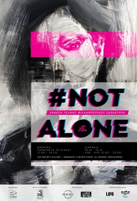 Έκθεση φιλανθρωπικού χαρακτήρα #NotAlone