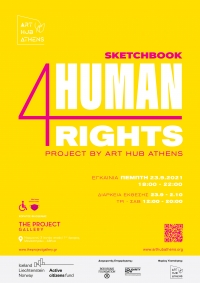 “Sketchbook 4 Human Rights” - Διαδραστική Ομαδική Έκθεση Τέχνης από το ART HUB Athens στην Αθήνα | The Project Gallery